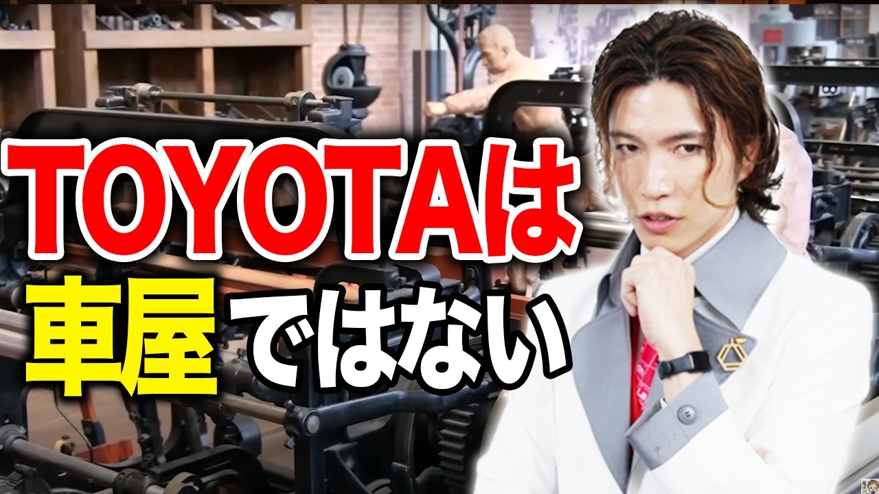 トヨタは車屋ではない