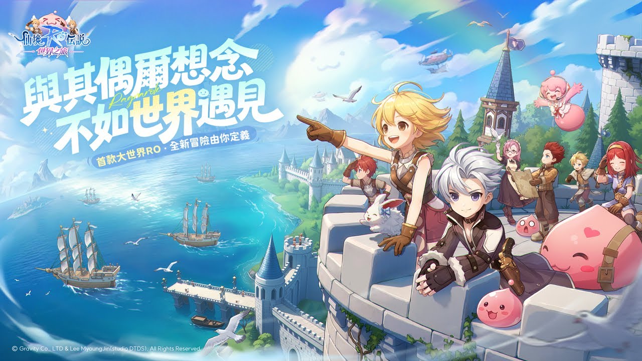 【 RO仙境傳說：世界之旅】第二天，繼續玩一下 #從零開始RO世界之旅 #RO仙境傳說世界之旅 #MEPay魔儲