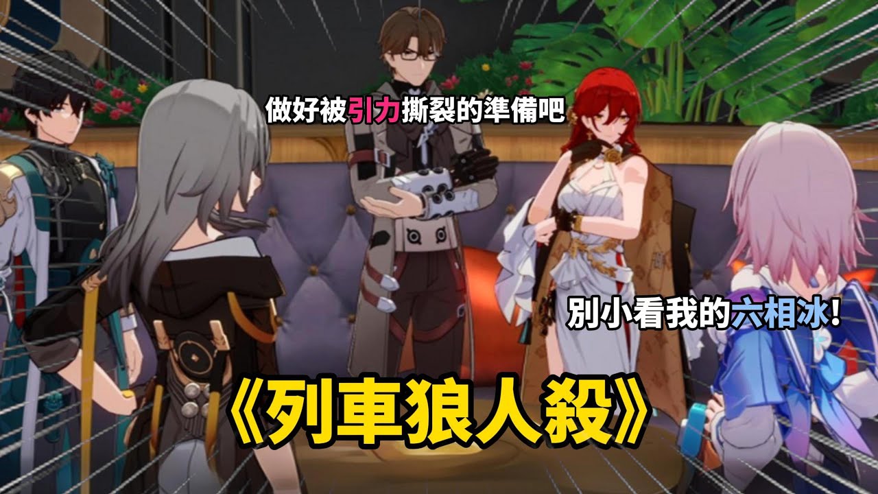 星:你們這是在玩狼人殺嗎?