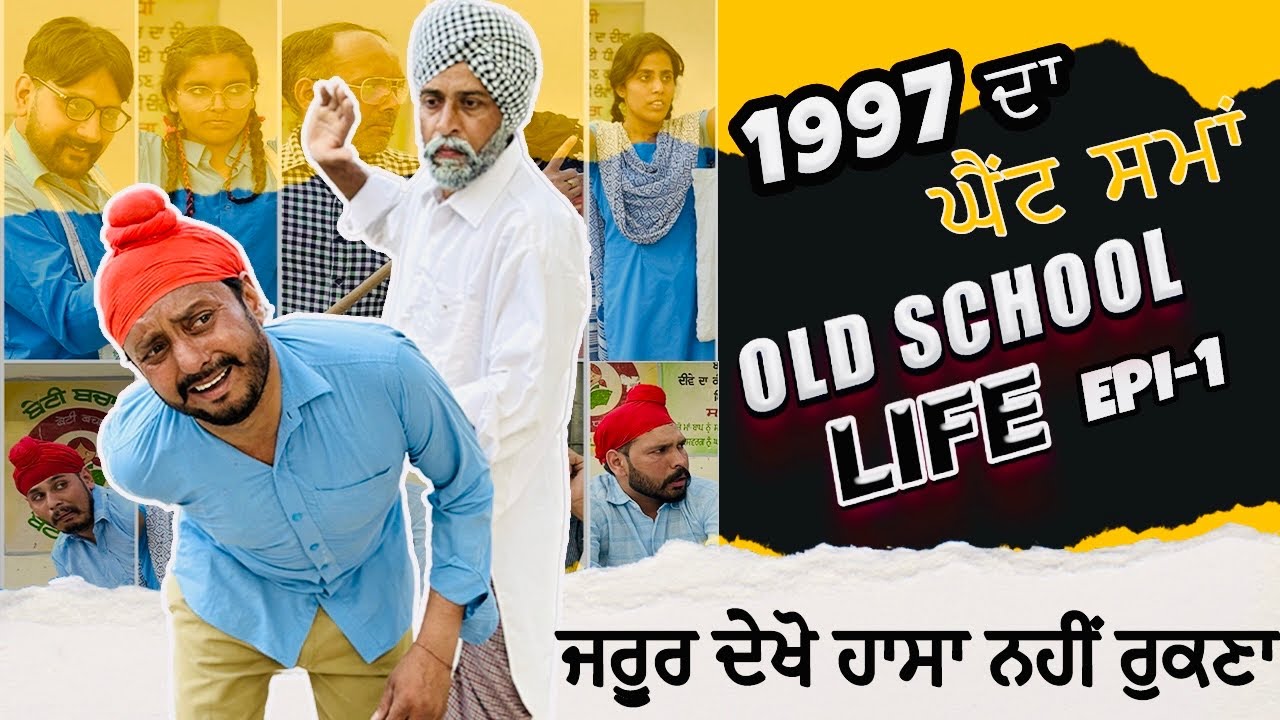 OLD SCHOOL LIFE ( 1997 ਦਾ ਘੈਂਟ ਸਮਾਂ ) EPI-1 | PUNJABI COMEDY MOVIE 2023 | 