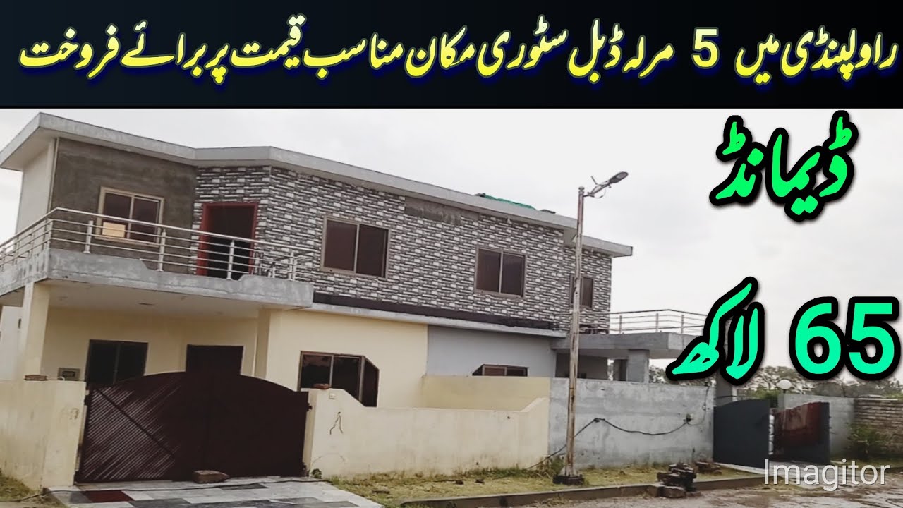 5 marla low budget house for sale in rawalpindi | #house | #houseforsale | #realestate