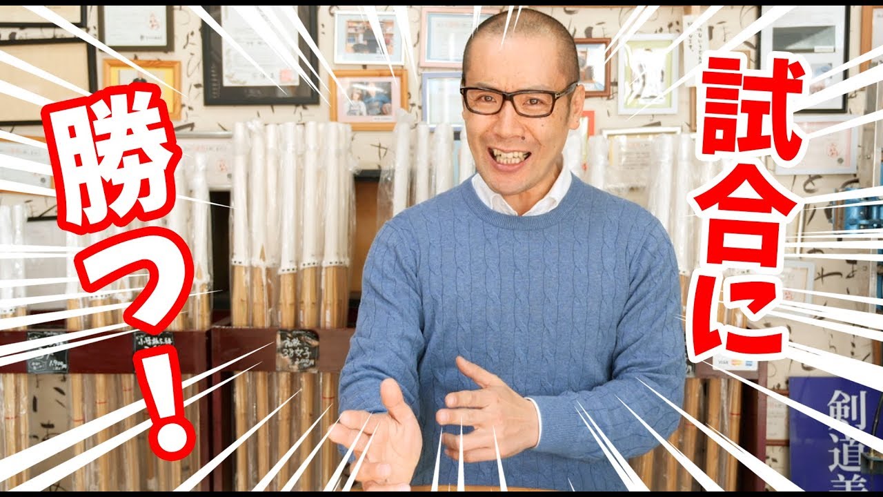 これから試合に勝つために大切なこと。＜初級編＞【剣道 Kendo】 How to win.【百秀武道具店 Hyakusyu Kendo】