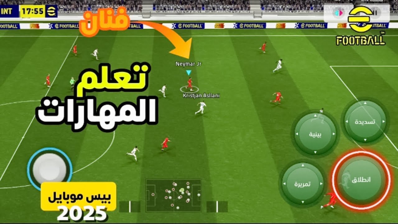 تعلم جميع انواع المهارات في بيس 2025 موبايل 🔥😍!!|efootball mobile
