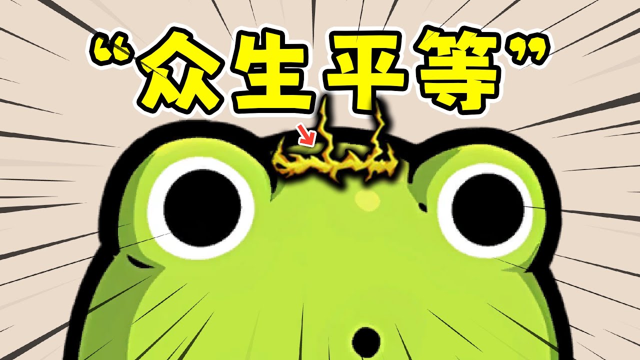 魔法工艺最强规则遗物，众生平等作者也一样！