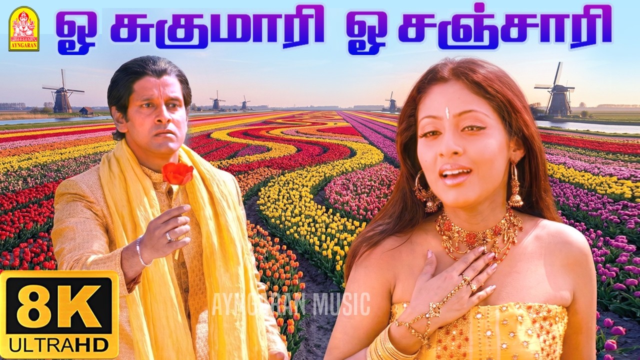 O Sukumari - 8K Video Song | ஓ சுகுமாரி | Anniyan | Vikram | Shankar | Harris Jayaraj | Ayngaran