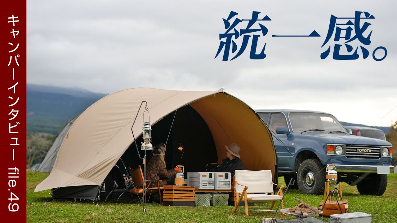 厳選したギアにアレを使ったDIYカスタムでこんなにオシャレにできる夫婦キャンプスタイル