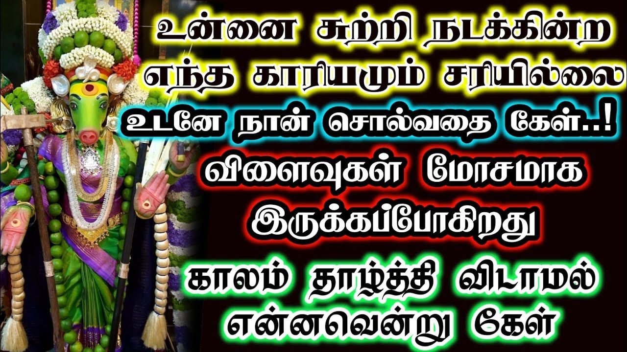 உன்னை சுற்றி நடக்கின்ற எந்த காரியமும் சரியில்லை உடனே நான் சொல்வதை கேள்..!#devotional 