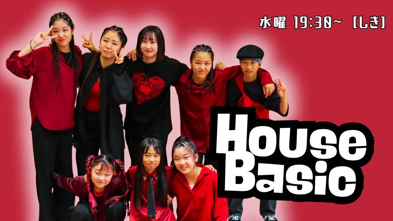 【グラジア発表会 ATT 2025】House Basic class / しき