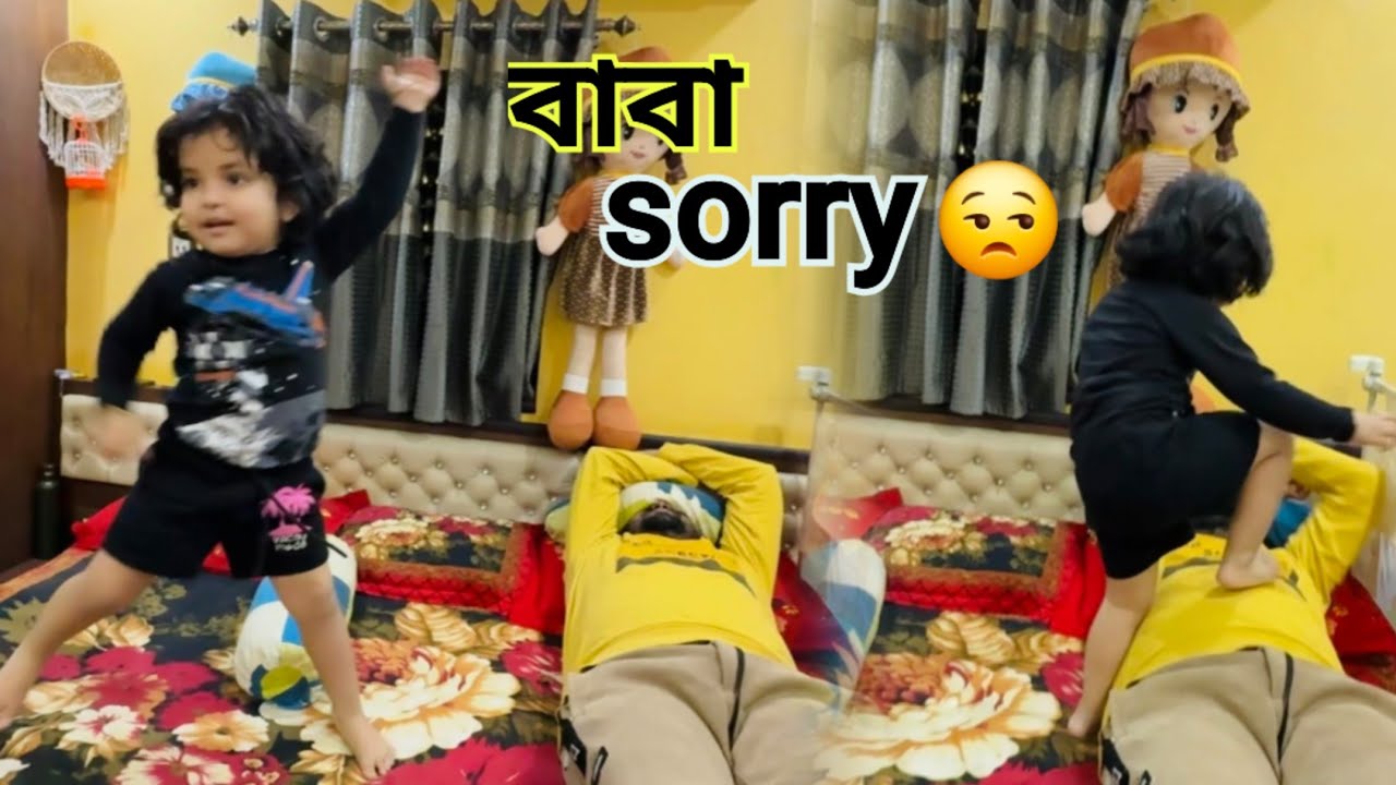 বাপ বেটির মাঝে আমি যখন রেফারি😱