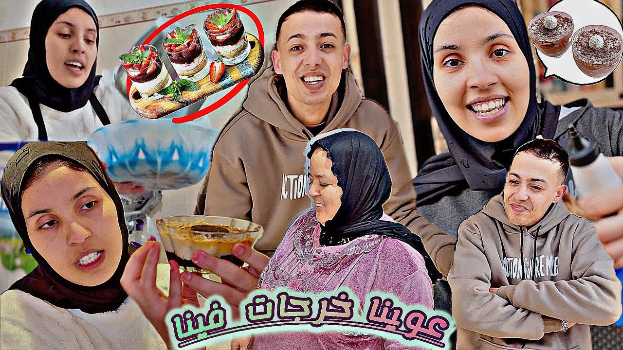 دابزنا 😭فزنقة أنا وسفيان …..💔كلشي 🤯تفرج فينا صوّبت لفطور 🌙بالبكا خالتي 😰حكيمة تقلقات 🥹عوينة 🤌🏻صابتنا