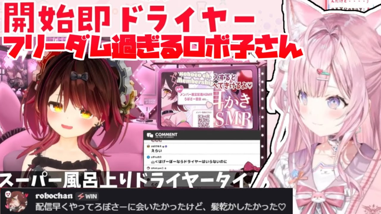 フリーダムなロボ子さん【2026/02/03　#ホロライブ　#博衣こより　#ホロライブ切り抜き】