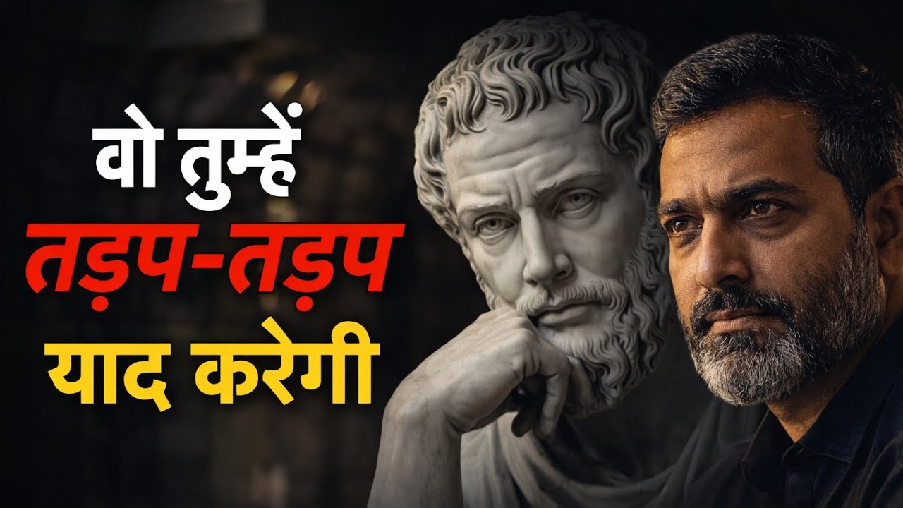 औरतें पैसा नहीं देखतीं… ये 10 बातें देखती हैं | Stoic पुरुष की सच्चाई