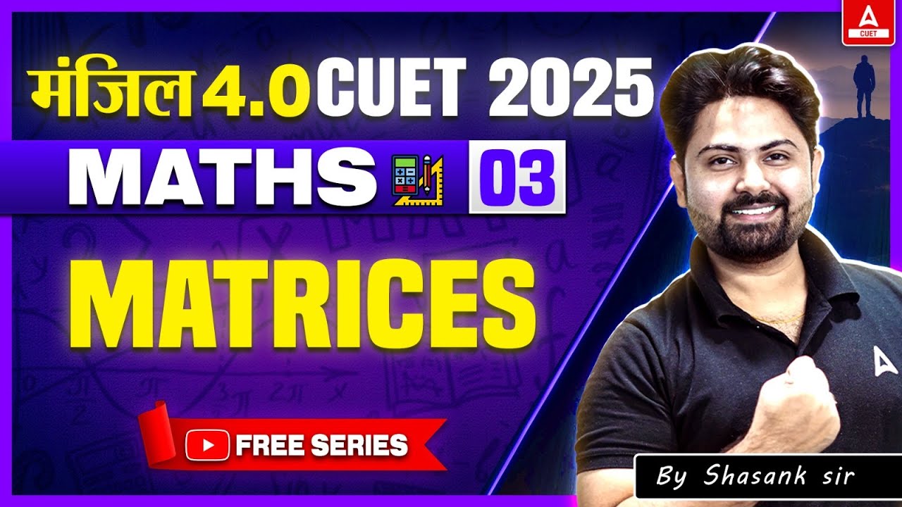 CUET 2025 Maths | Matrices One Shot | Manzil 4.O