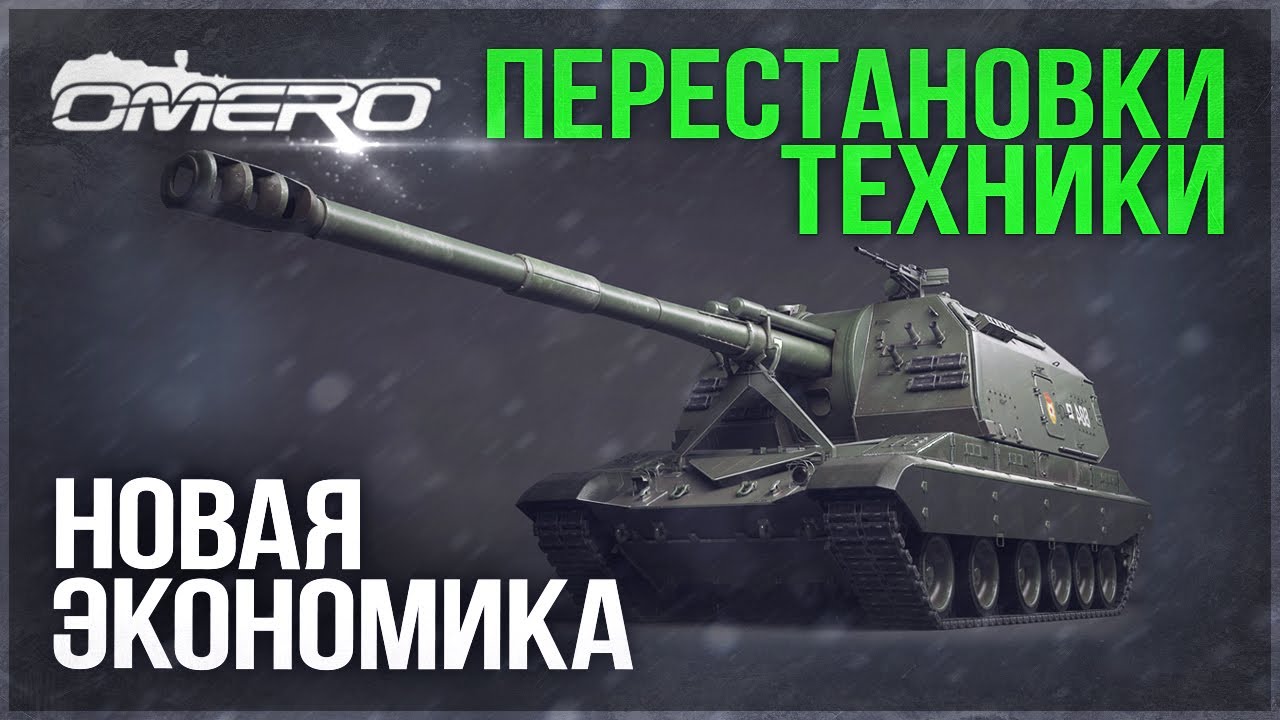 ЭТО ВАЖНО! Изменения в ВЕТКАХ РАЗВИТИЯ и ЭКОНОМИКЕ в War Thunder