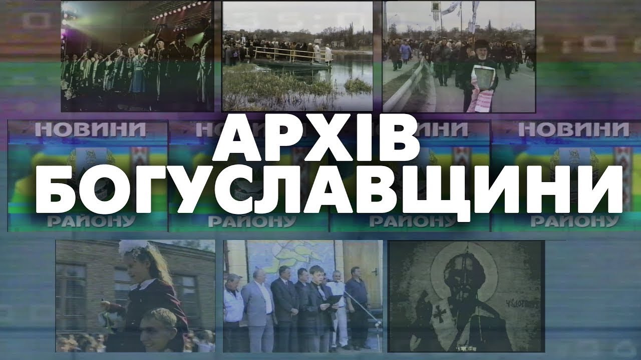 ВІДЕОАРХІВ 19 08 2005 МЕДВИН РМ