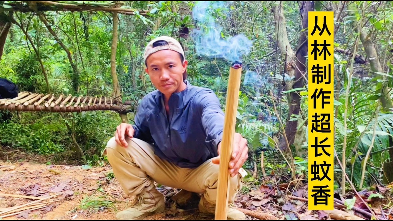 这个小火太聪明了，为了保持火种不熄灭他制作了一个火折子#熱門
