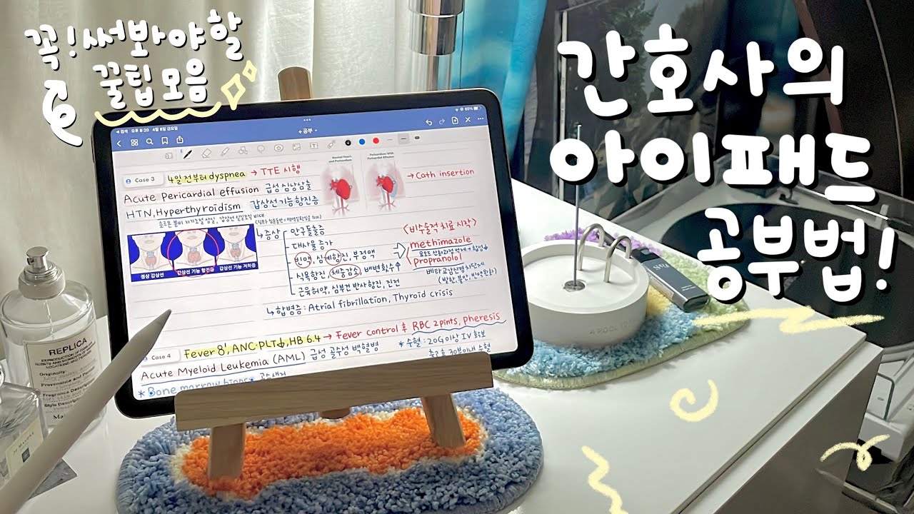 ENG) 간호사의 아이패드 공부법-!  🤍 + 종이질감 ￼필름 화질 비교✨