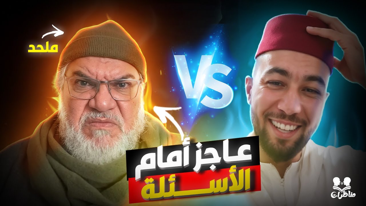 مناظرة قوية : أنس بن محمد يربك محمد صالح ويعجزه أمام وابل الأسئلة