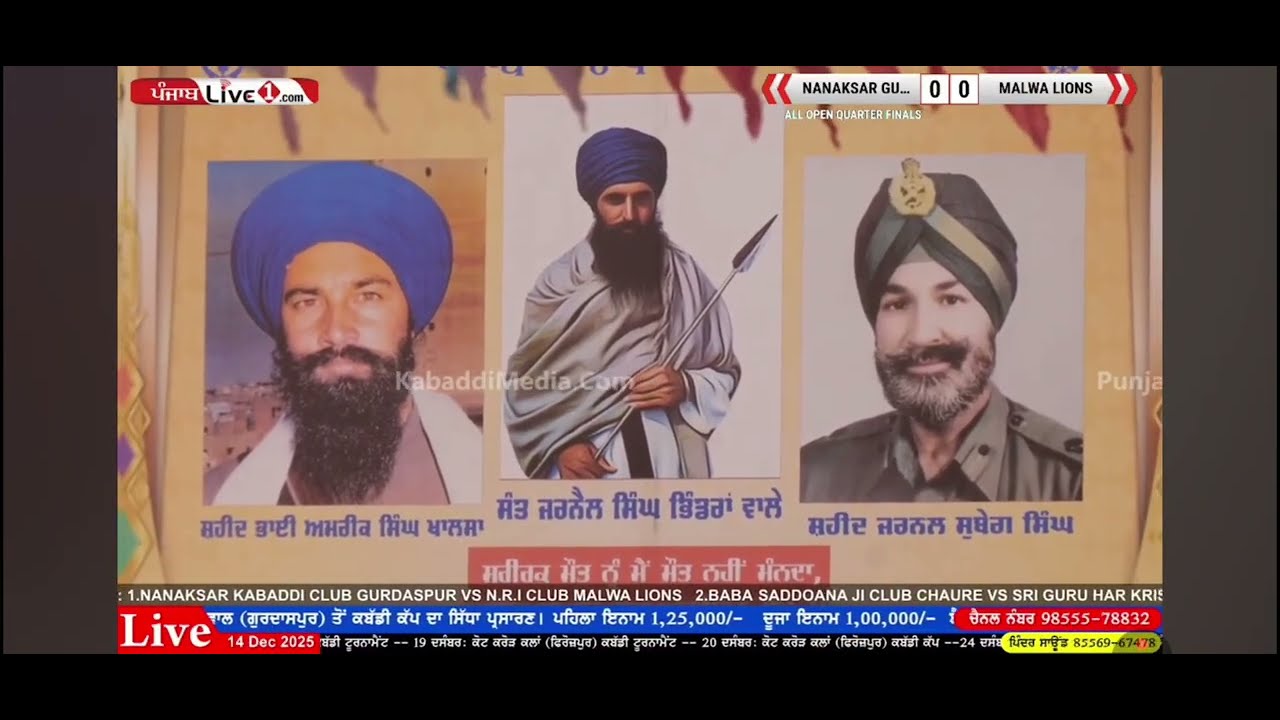 ਖਾੜਕੂ ਜੋਧੇ ਕੌਮ ਦੇ ਰਾਖੇ 