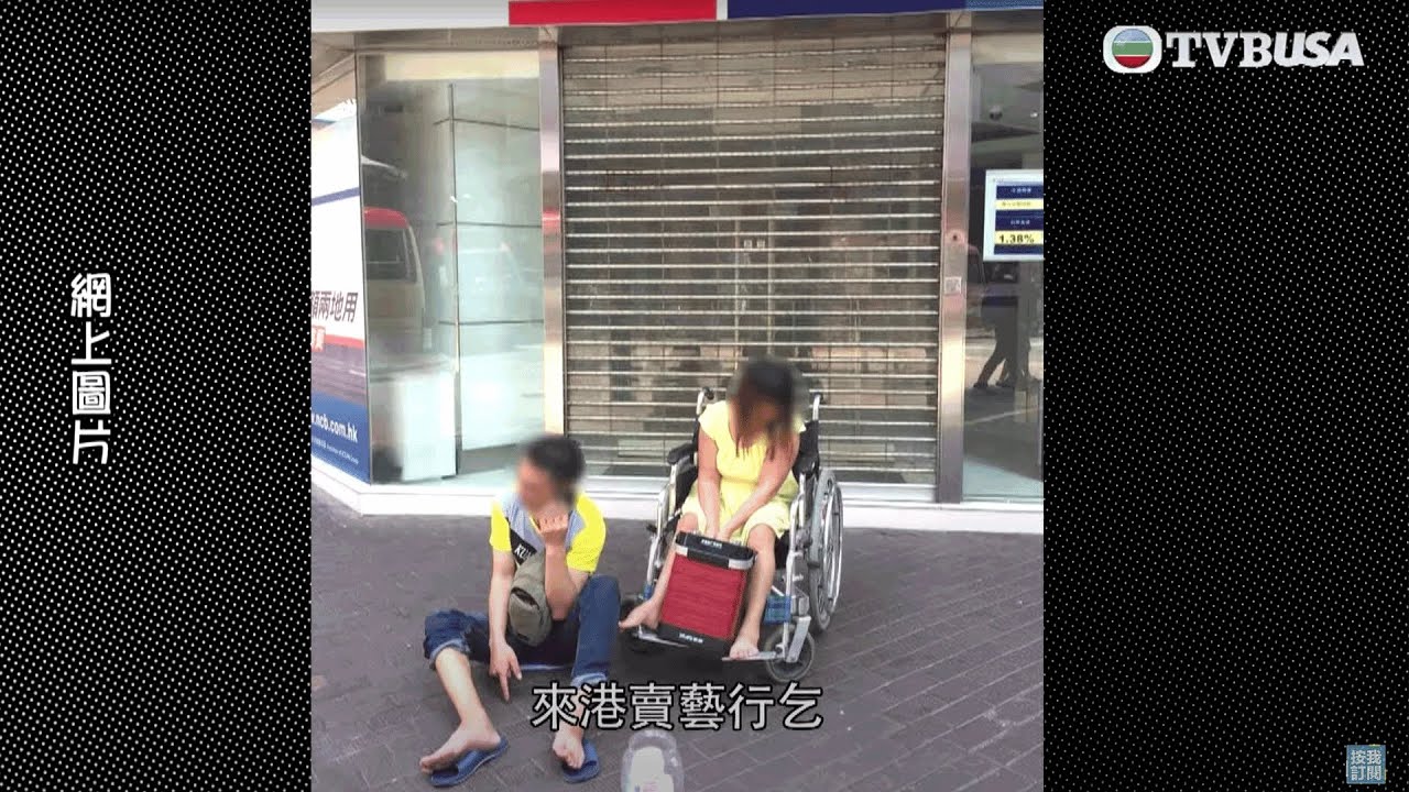 東張西望｜攝製隊直闖「乞兒兵團」大本營，與負責人對質｜TVBUSA｜民生