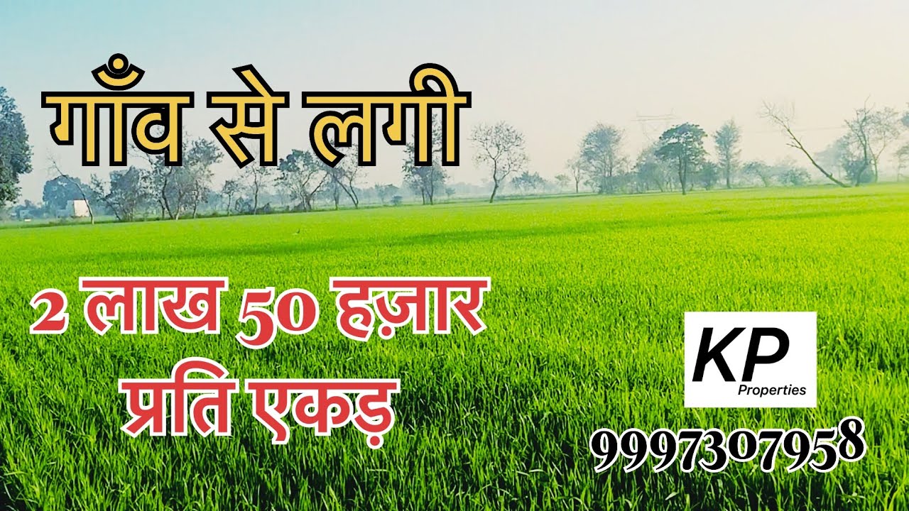 ⚠️ urgent sell 60 एकड़ प्रॉपर्टी बिकाऊ है 04 #realestate #agricultureland # tranding #reels #viral 