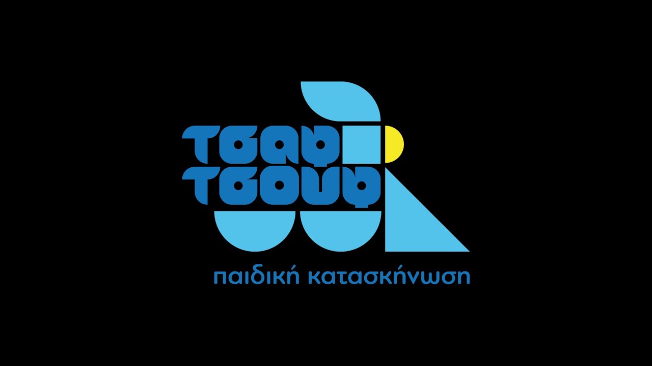&Pi;&alpha;&iota;&delta;&iota;&kappa;ή &Kappa;&alpha;&tau;&alpha;&sigma;&kappa;ή&nu;&omega;&sigma;&eta; &Tau;&sigma;&alpha;&phi; &Tau;&sigma;&omicron;&upsilon;&phi; - Summer Camp Tsaf Tsouf
