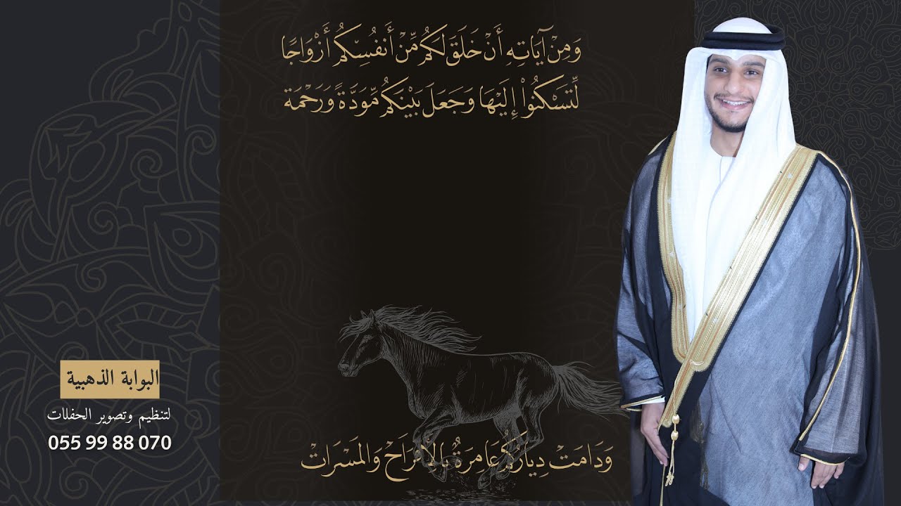 بارك الله لكما وبارك عليكما