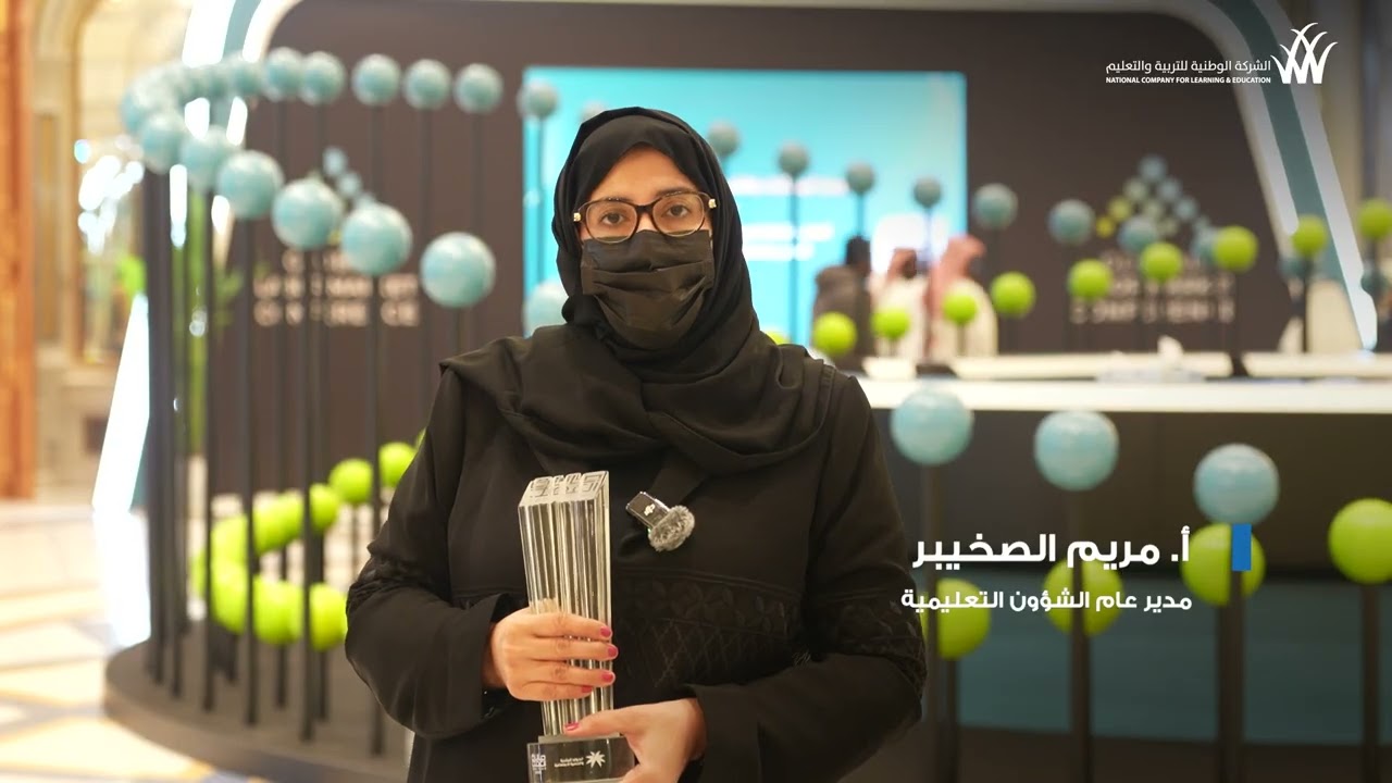 إنجاز يتجدد: الوطنية للتعليم تتوّج بجائزة العمل للعام الثالث على التوالي
