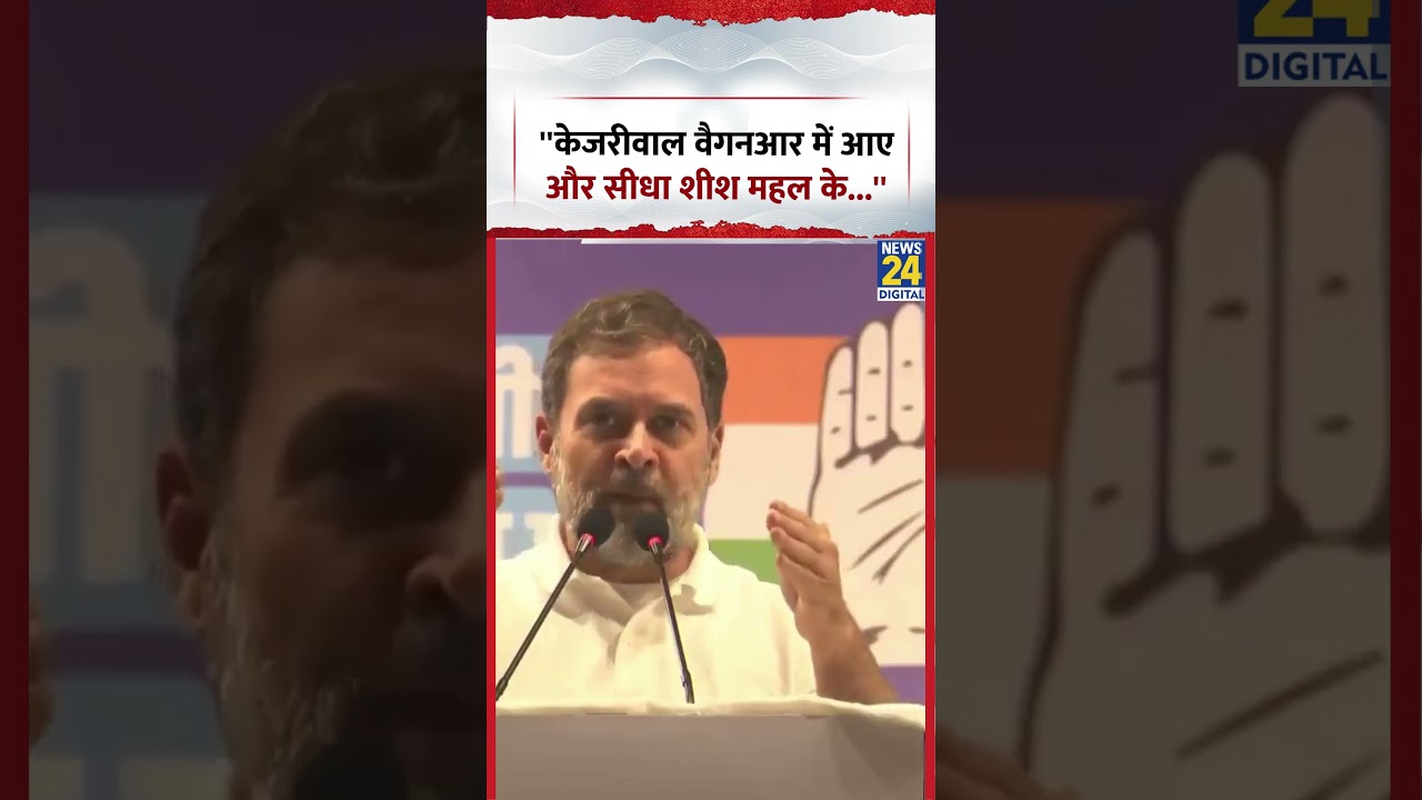West Bengal Election : Rahul Gandhi ने कहा, 