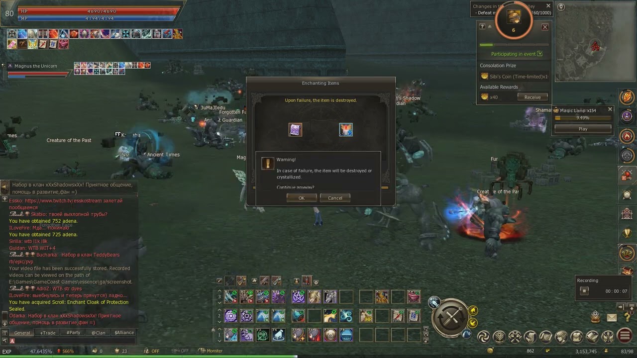 Lineage 2 Gamecoast up cloak +8