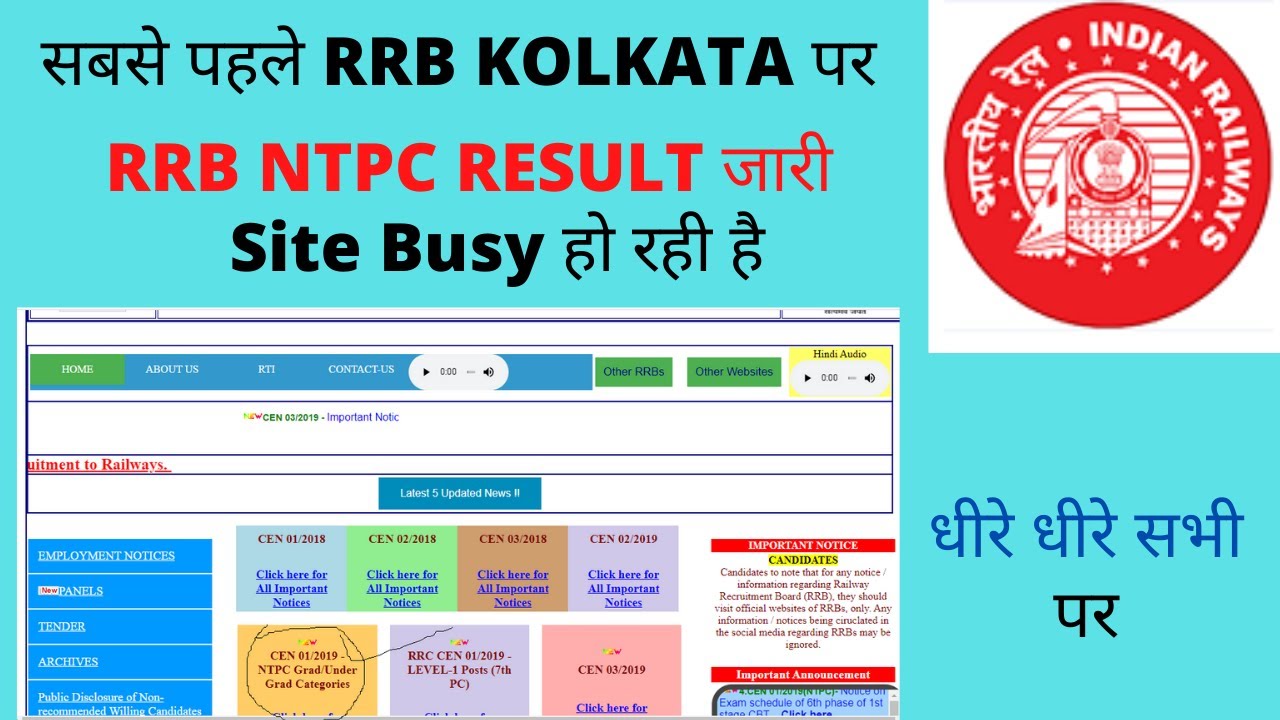 RRB NTPC RESULT UPDATE 2022 || ntpc result date 2021 || RRB NTPC UPDATE NEWS