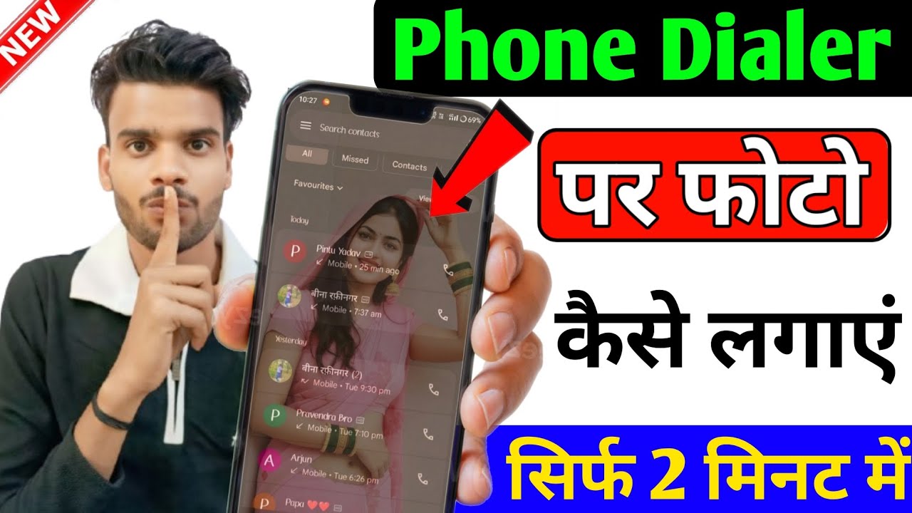 Phone Dialer Me Photo Kaise Lagaye 📱 | Incoming Call Photo Set Kaise Kare | New tarika 2026