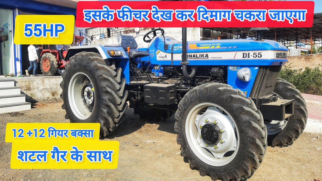 255 Nm टॉर्क के साथ सोनालिका सिकंदर Sonalika Di 55 4WD  55 HP 2025 Model✅  Full Review पूरी जानकारी