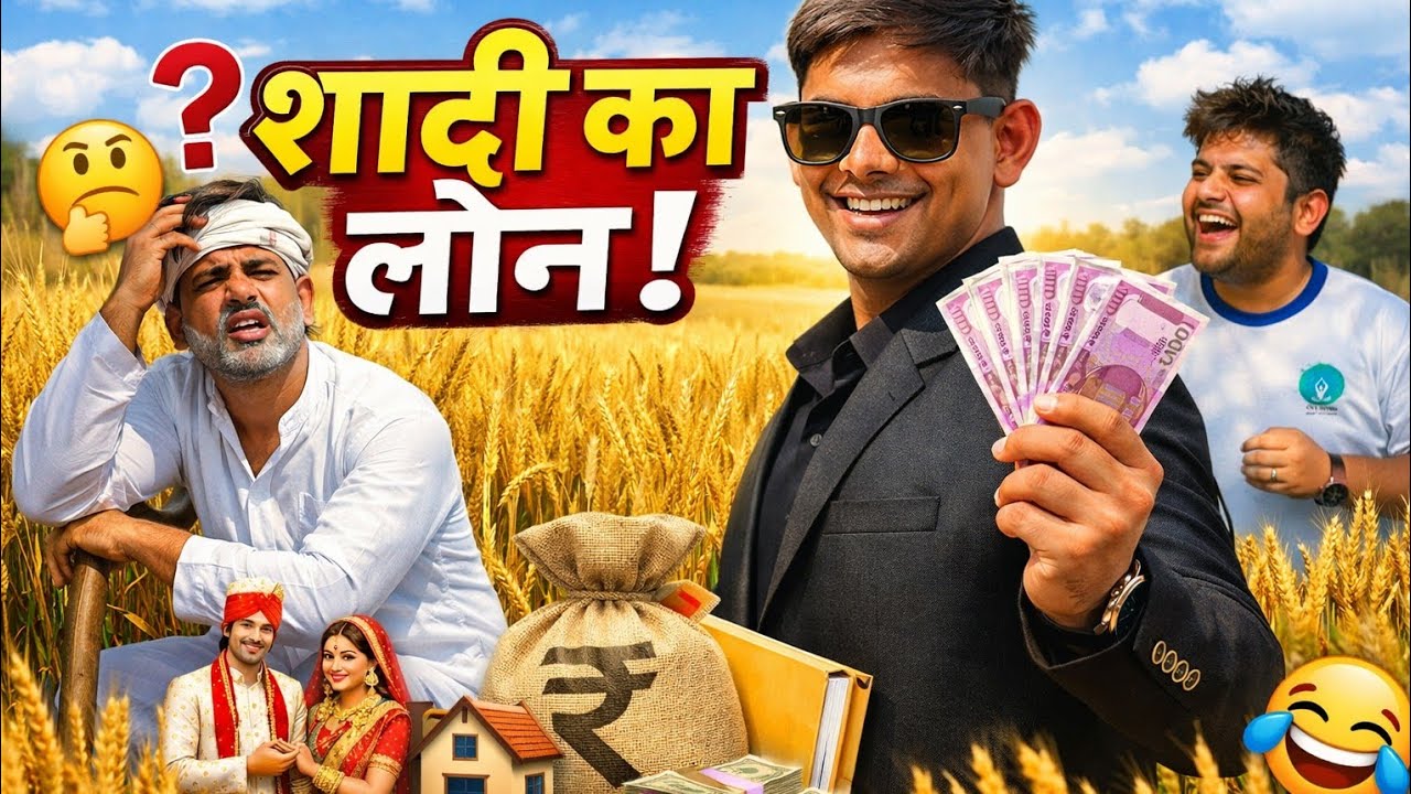 Shaadi ka loan arts wale 