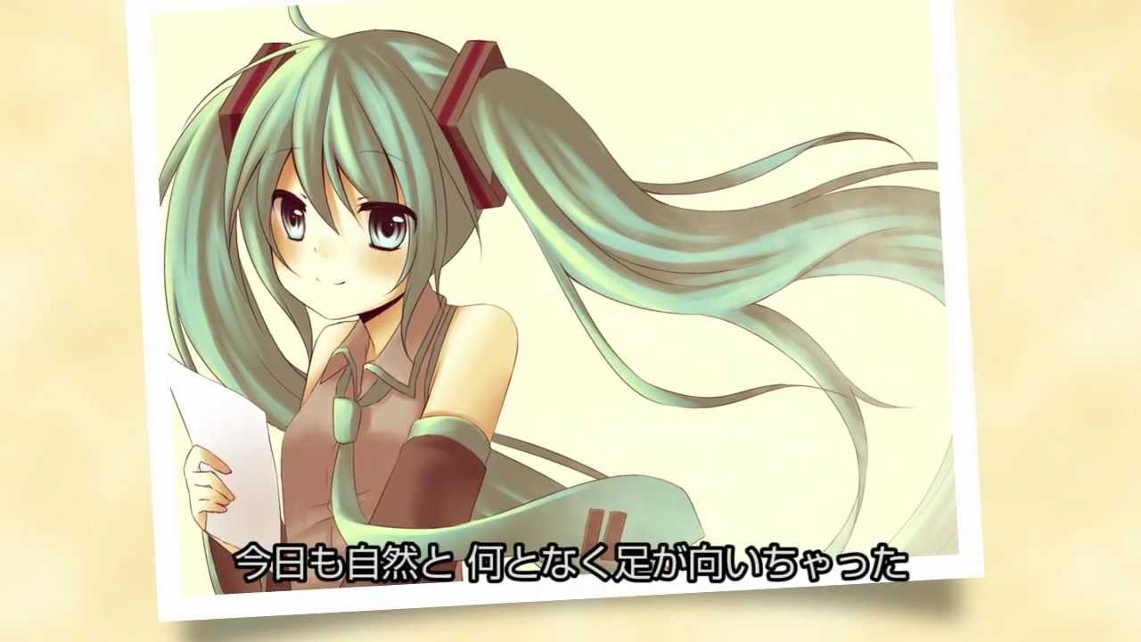 【初音ミク】 風が吹く丘 / 椎名へきる 【耳コピ】