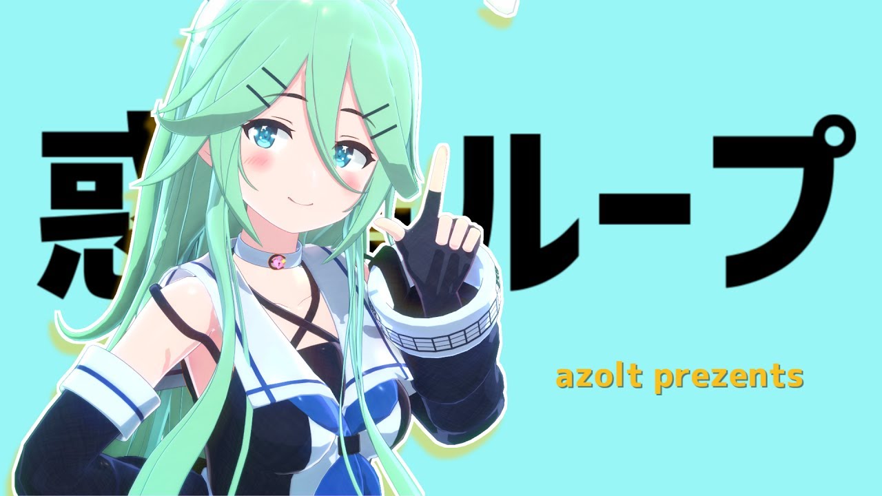 【Kancolle MMD】山風と惑星ループ☆