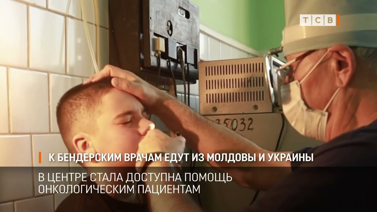 К бендерским врачам едут из Молдовы и Украины
