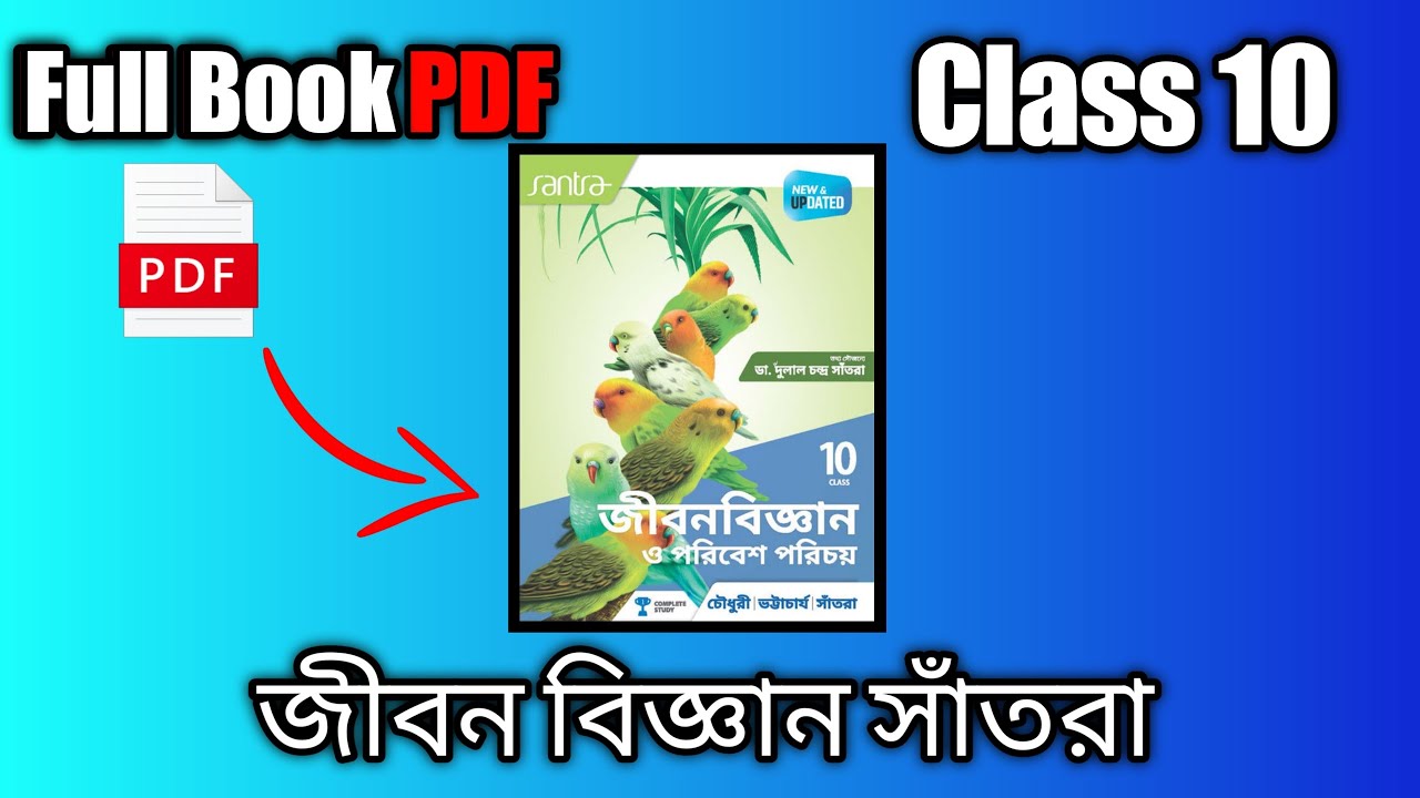 WB Class 10 || Life Science Santra Book PDF