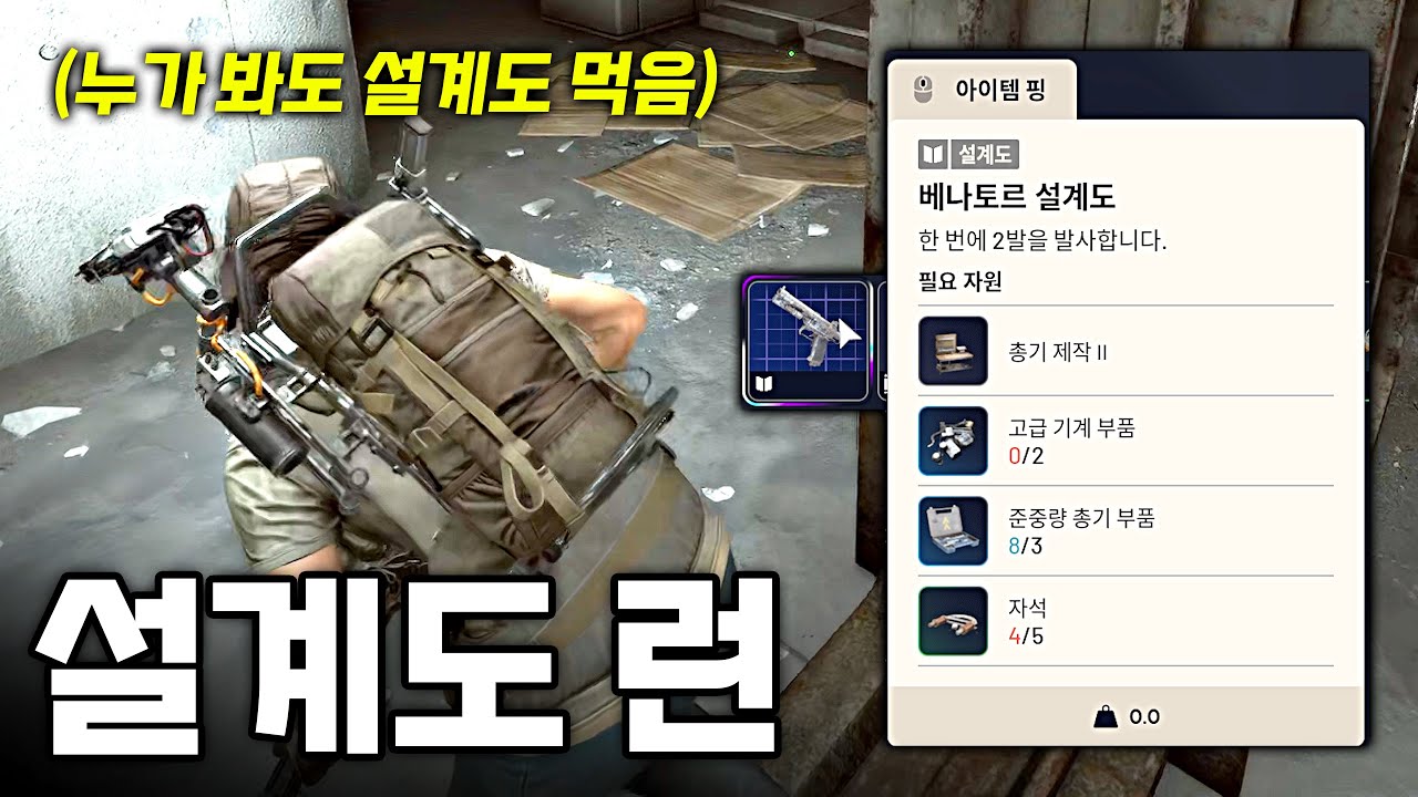 '누가봐도 설계도 먹은 사람'