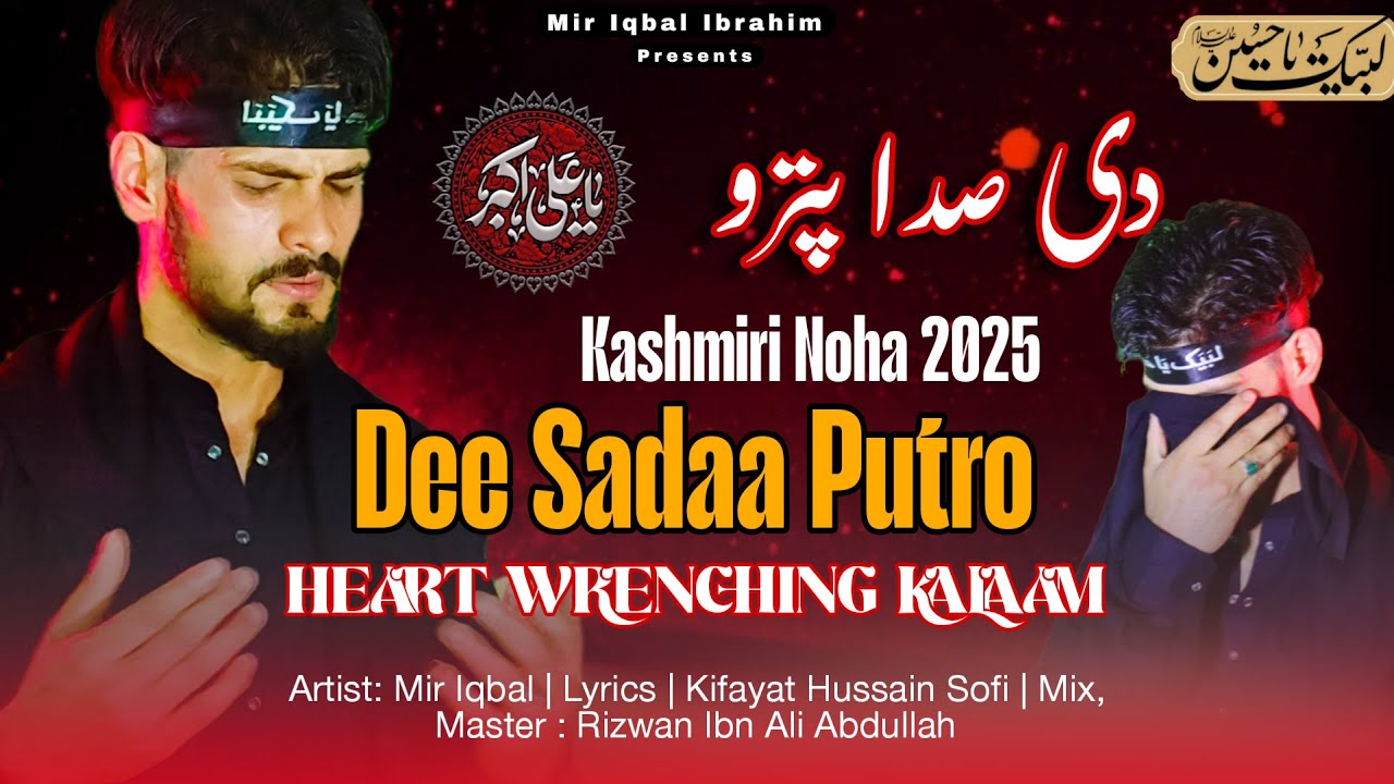 Noha 2025 | Dee Saada Putro | Kashmiri Noha | Mir Iqbal | IBN ALI Productions