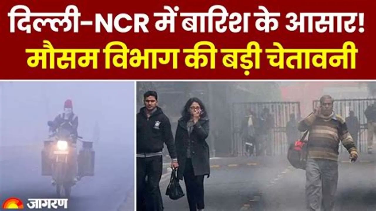 Weather update IMD issues rain alert in DelhiNCR UP Mumbai reels under torrential downpour
