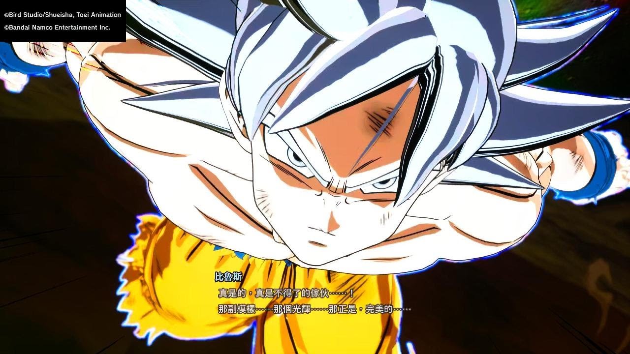 【七龍珠 電光炸裂！ZERO】自在極意功孫悟空 VS 全力吉連
