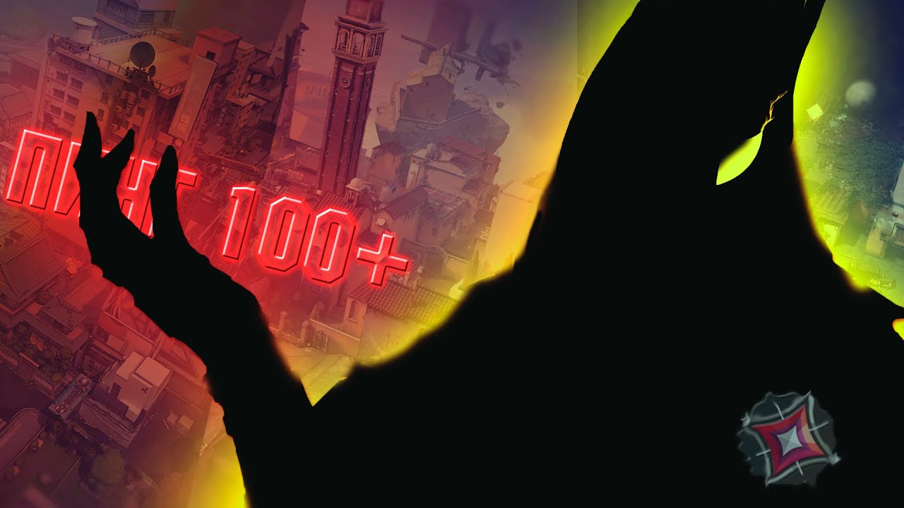 Как играть с высоким пингом // Валорант