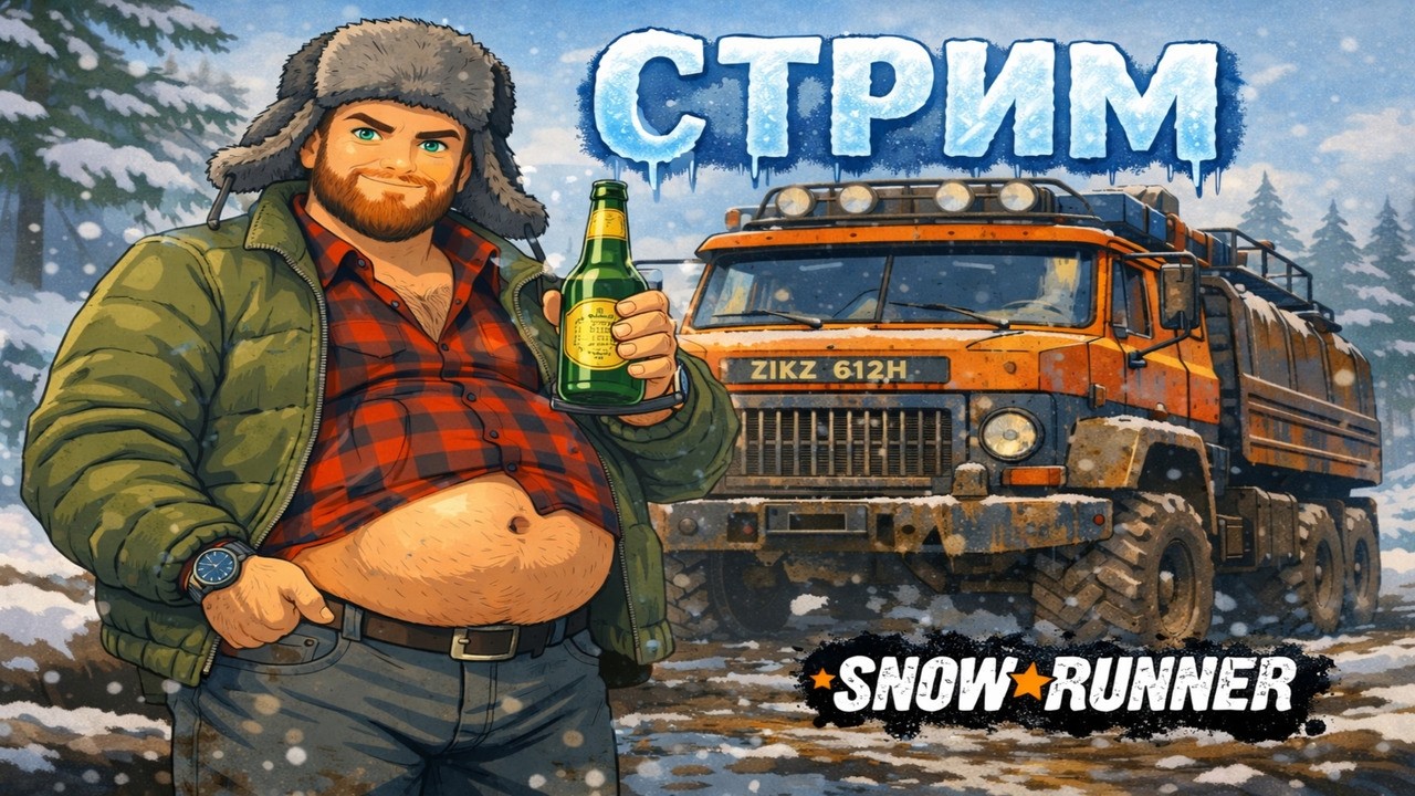 Открываем Кировец К-700 В SnowRunner | СТРИМ | FULL STREAM | СИМУЛЯТОР БЕЗДОРОЖЬЯ