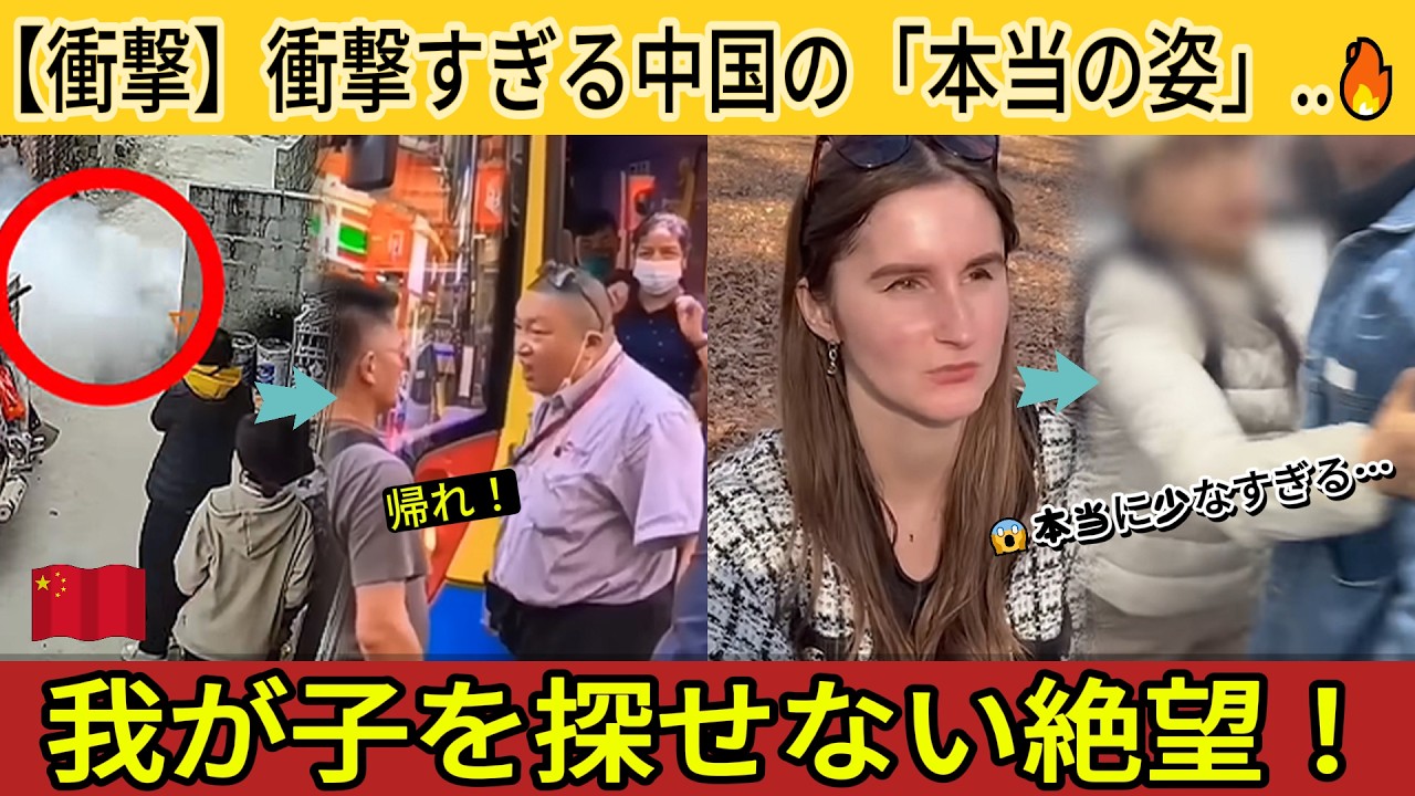 【衝撃】衝撃すぎる中国の「本当の姿」..🔥未来が見えない経済、健康診断の後に消える学生たち！共倒れする社会で『最悪の人間狩り』