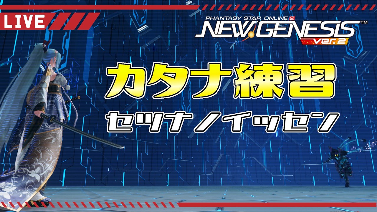 【#NGS】メンテ前にアークスレコードがんばる。　【#Vtuber】