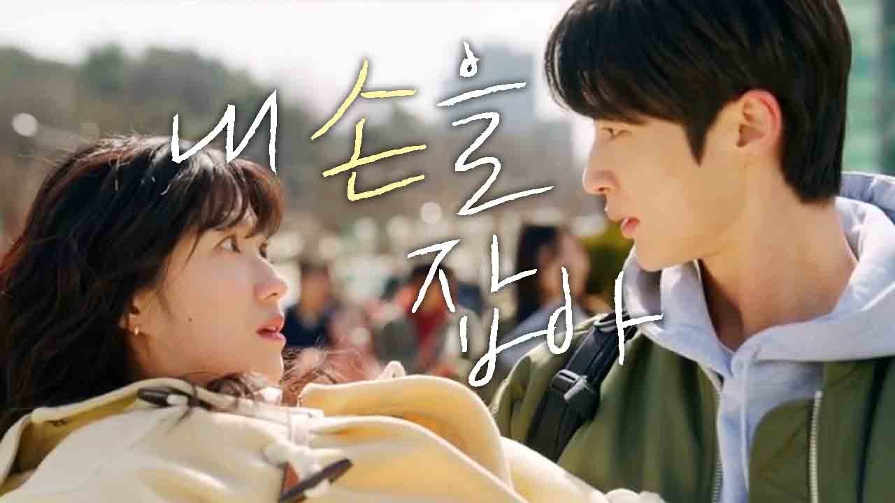 [매드무비] 임솔/류선재 🎵내 손을 잡아_아이유(IU)🎶