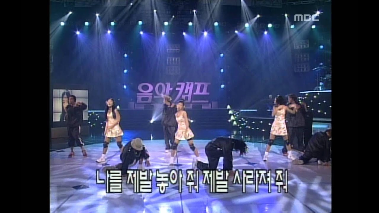 Diva - Yo Yo, 디바 - 고리, Music Camp 19990724