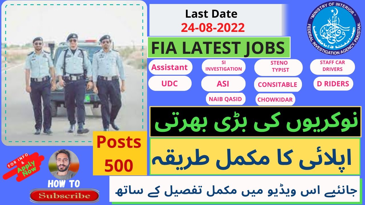 FIA Jobs Online Application Form 2022 | FIA Jobs Online Registration 2022 | How to fill FIA Form