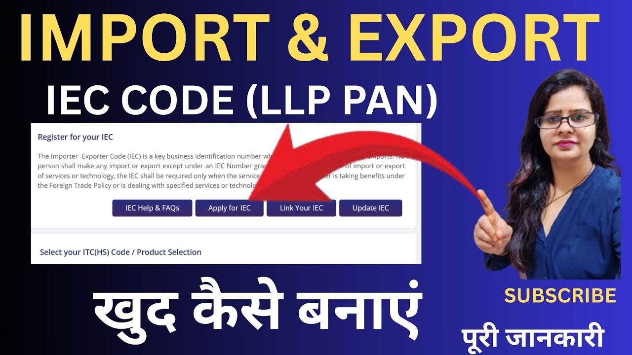 IMPORT EXPORT CODE (IEC ) FOR LLP PAN , HOW TO APPLY , NEW PROCESS 2025